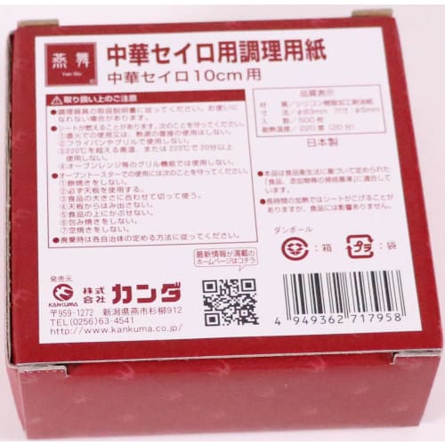 Kanda Tsubamemai Chinese Steamer Cooking Paper, 500 Sheets (10cm)