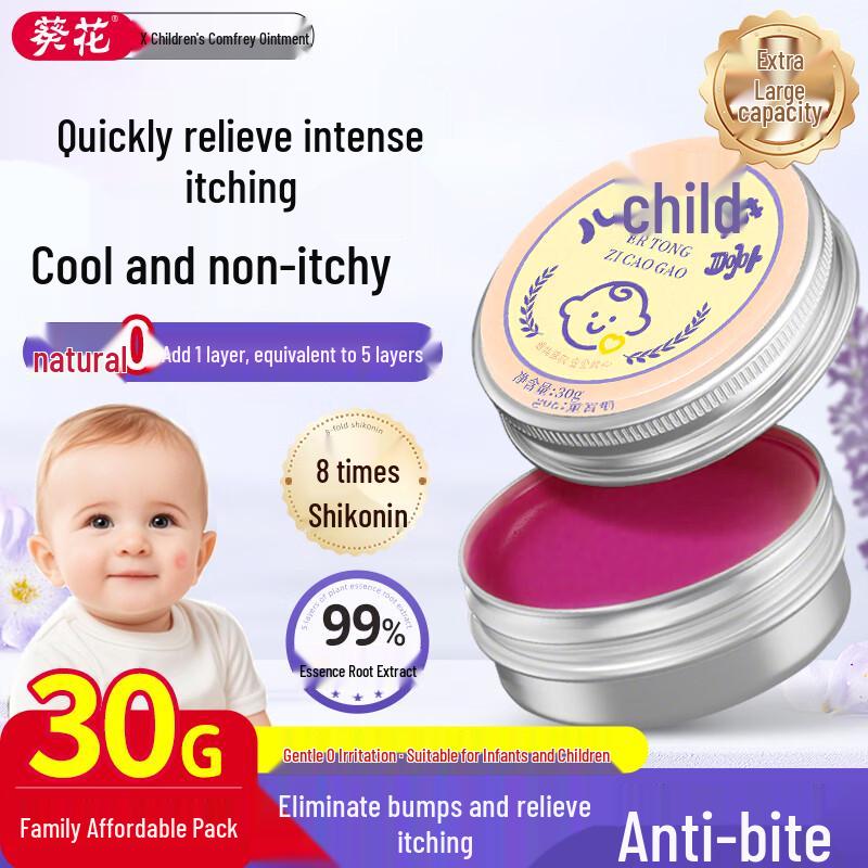 Kuihua Baby Mosquito Bite Relief Balm 30g