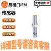 IFM IFS240 Inductive Proximity Switch - In Stock with Free SF Express Shipping and Special Offer