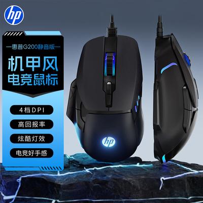 HP G200 Wired USB Mouse for Office & Gaming