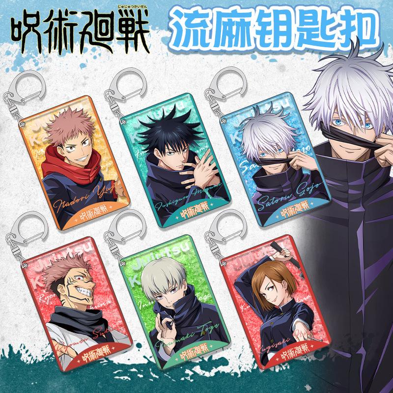 Jujutsu Kaisen Flow Sand Keychain Flow Hemp Anime Merchandise Present Customizable D System High Quality Perfect Gift