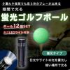 SALUDABLE Golf Balls for Night Game with LED Light of Glow-in-the-Dark Practice, Fluorescent, Glow-in-the-Dark, Long-Lasting, (Set 12)