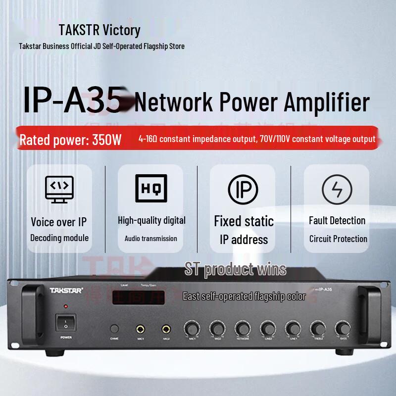 

Takstar IP Network Power Amplifier IP-A35