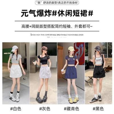 Casual Tooling Skirt Summer Spice Girl Short Skirt High Waist Elastic Drawstring Skinny Belly Versatile Word Hip Skirt
