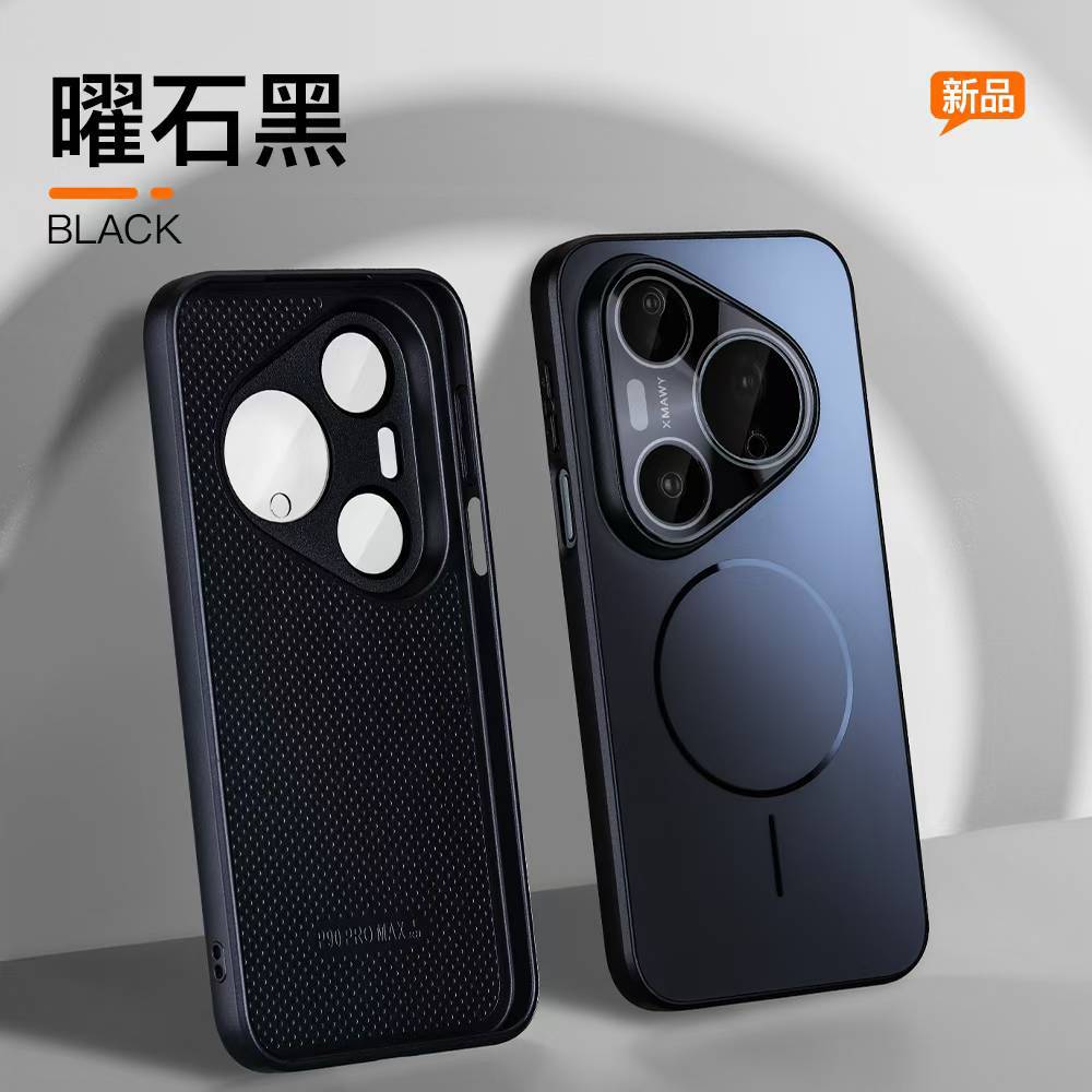 Applicable to Huawei pura90promax mobile phone case light luxury streamer fine magnetic suction MATE80 protective case ultra-thin matte