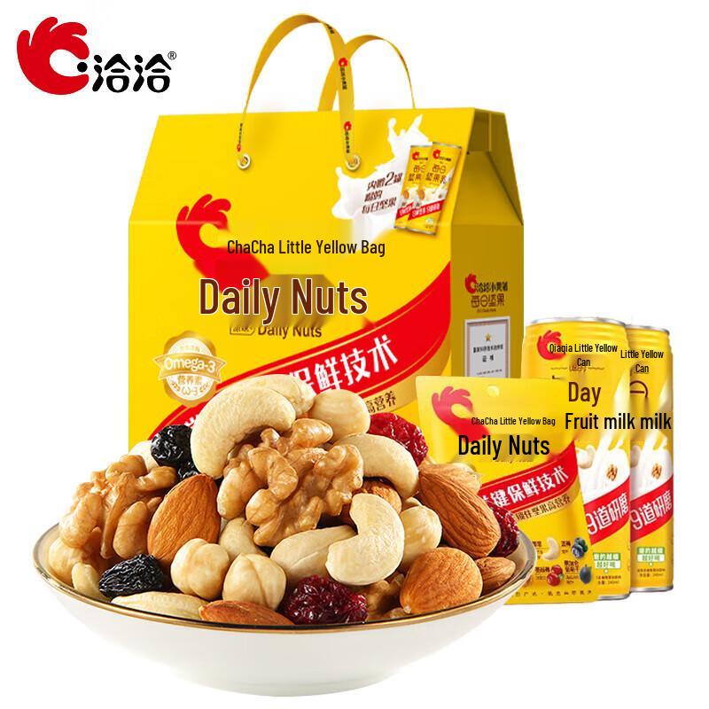 Qiaqia Daily Nuts Gift Pack