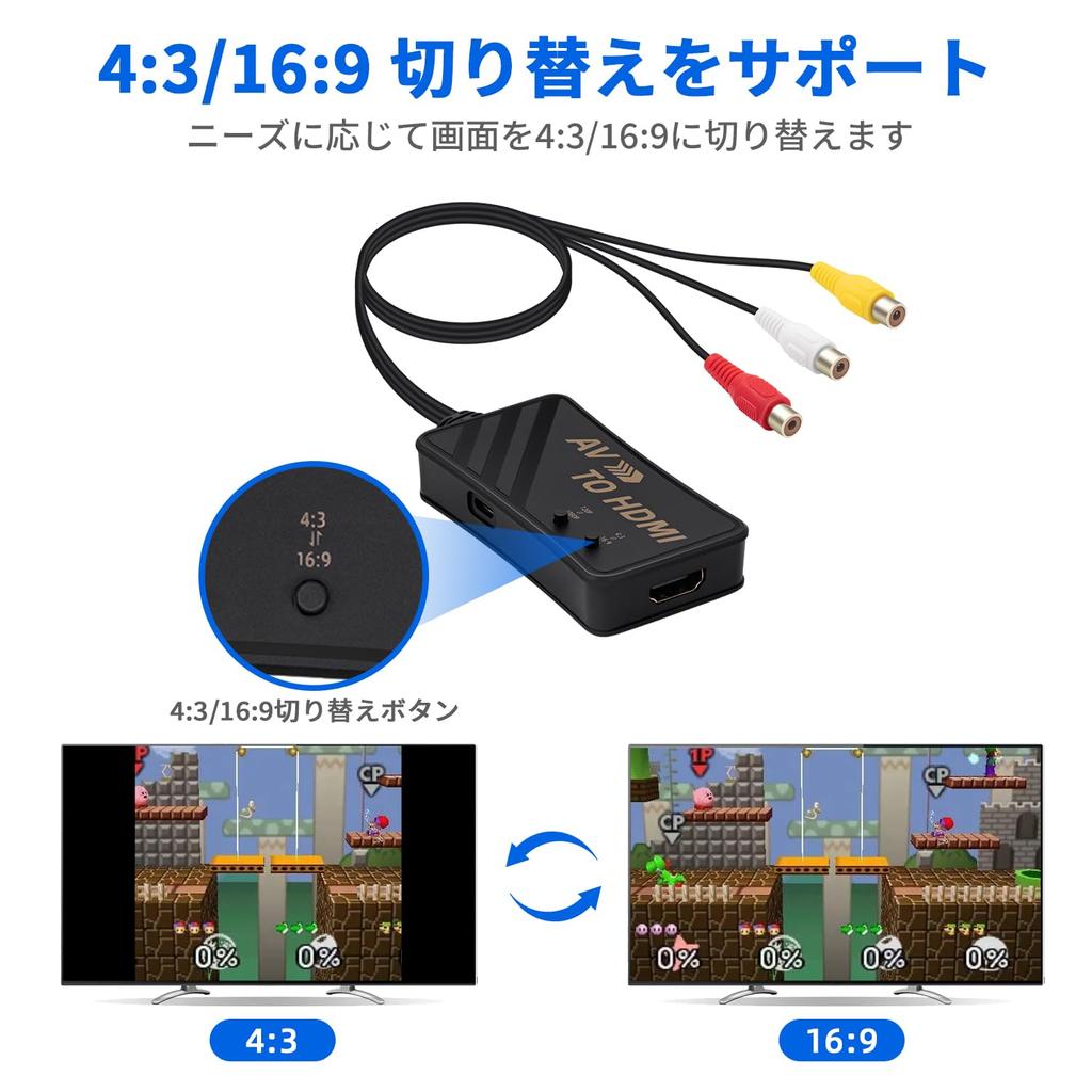 Mcbazel RAC To HDMI Converter AV Aspect Ratio To Switching Compatible with Game Consoles Recorders Black Adapter, Composite, Switch, 43 169