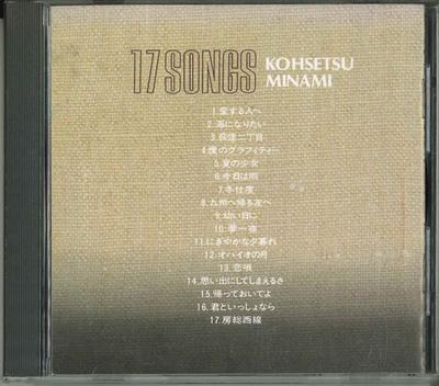 CD KOSETSU MINAMI - 17 Songs ZL95 PANAM Japan Japanese Pop/Rock Used