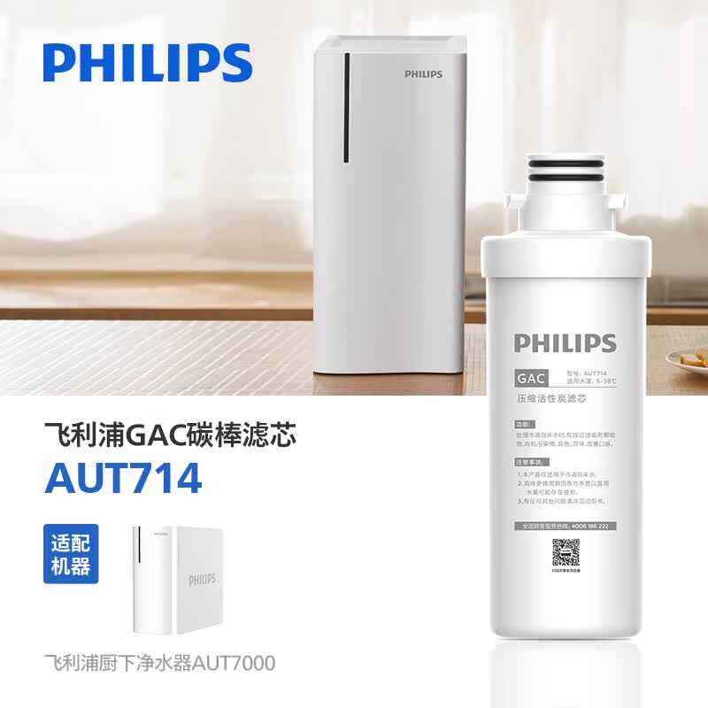 

Philips AUT714 GAC Activated Carbon Water Filter CN plug (adapter included)