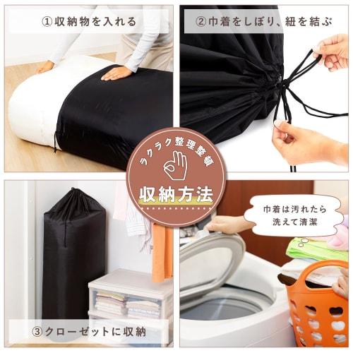 Astro Drawstring Bag, Black, Approx. 150 x 88 cm, Large, Washable, Fits Futons, Comforters, Down Comforters, and Blankets. Large Capacity, Foldable, a