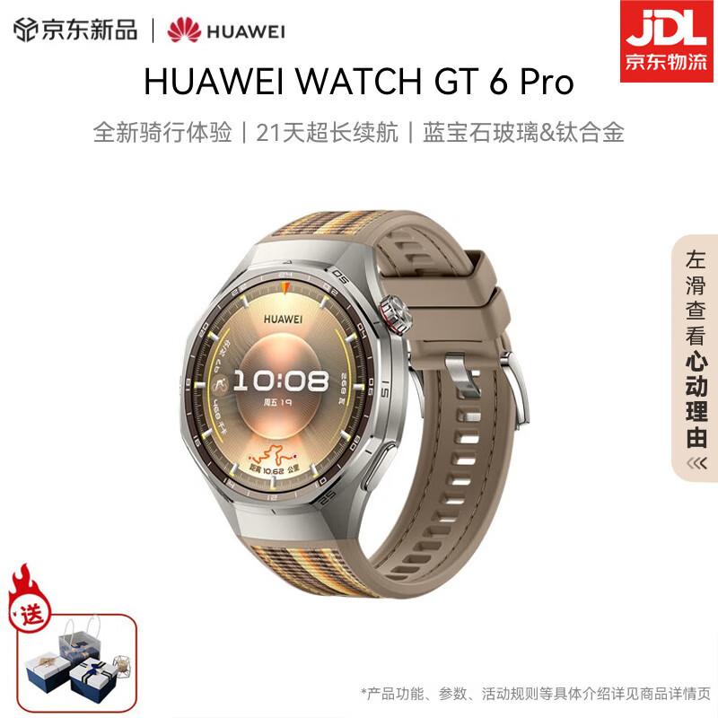 

Huawei Watch GT 6 Pro Smartwatch (CN version)