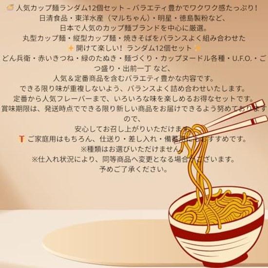 Popular Cup Noodles Random Assortment 12 Types Pieces Set Nissin FoodsToyo Suisan (Maruchan) Donbei Noodle Gotsumori Menzukuri Demae Iccho Yakisoba