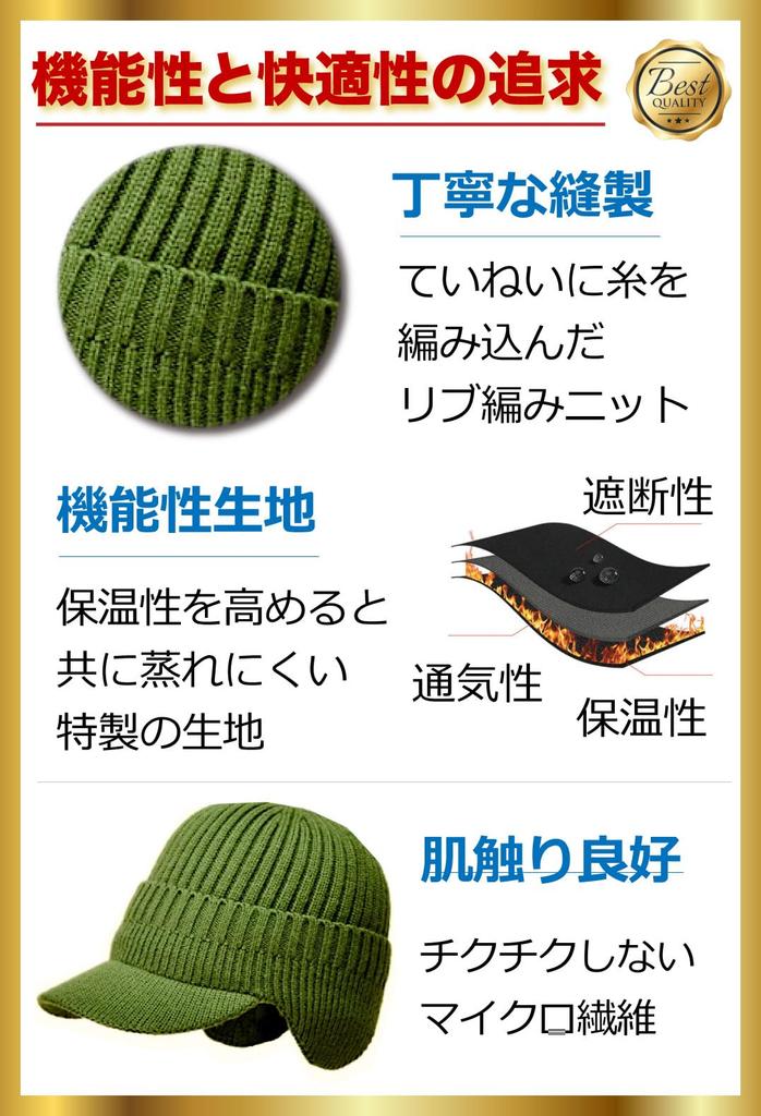 Knit Beanie with Extra Perfect for Fall and One Size Fits Outdoor Sports Free [FREESE] Men's Earmuffs, Thick, Fleece-Lined, Winter, Most, (JP,