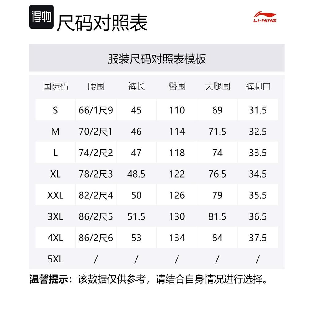 Li Ning Sports Shorts Men's Ecru AAPU063-3