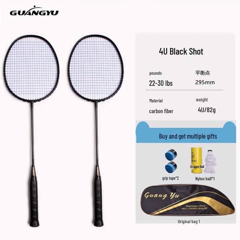 Guang Yu All-Carbon Badminton Racket Pair Set
