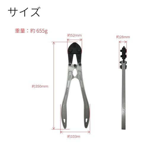 Takagi Aluminum Bolt Clipper, 13.8 Inches (350 Mm)