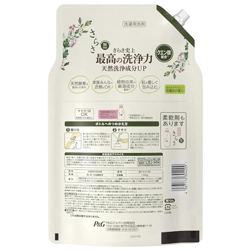 Sarasa Liquid Laundry Detergent, 1900g, Additive-Free, Made with Selected Plant-Derived Ingredients, with a Subtle Citrus Scent, Refill
