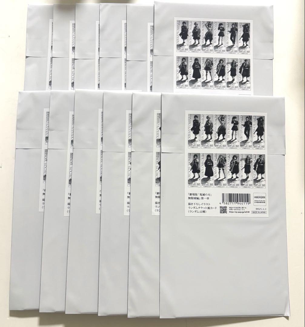 

[USED] Demon Slayer: Kimetsu no Yaiba the Movie: Mugen Castle - Original Illustration Random Ticket-Style Card