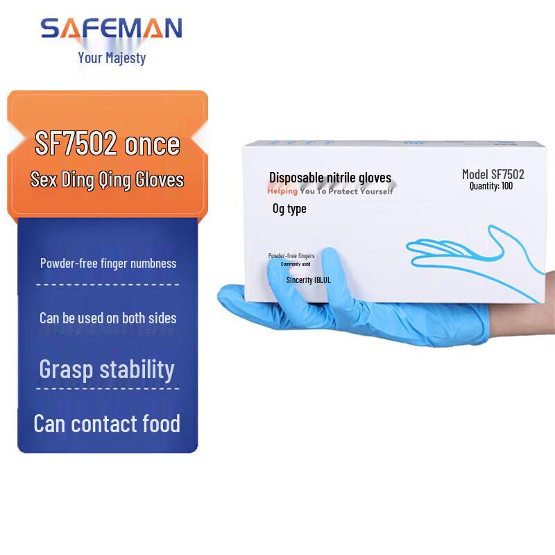 Junyu SF7502 Disposable Nitrile Gloves L