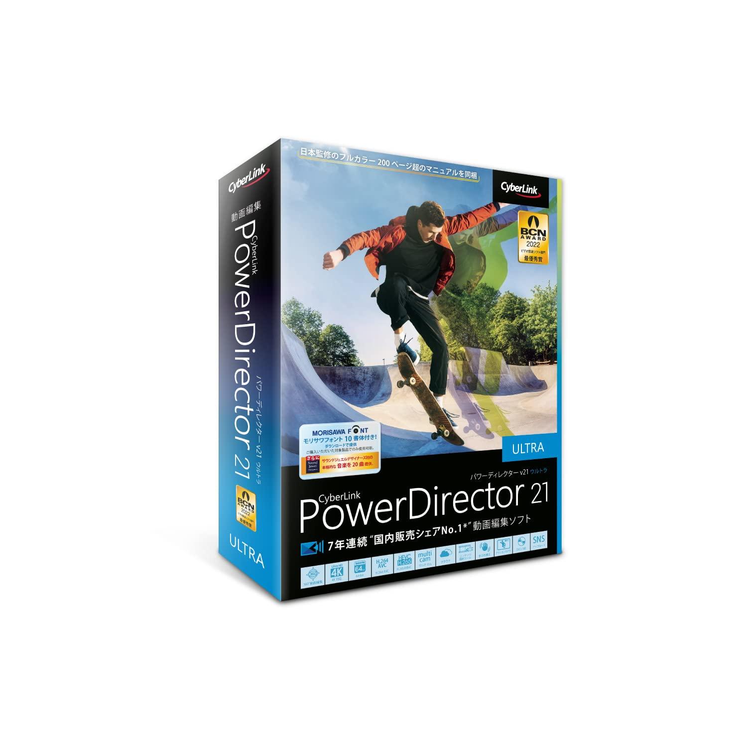 

Звичайна версія Cyberlink PowerDirector 21 Ultra