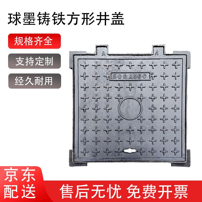 Ductile Iron Square Manhole Cover