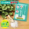 Relax Izumi Germanium Bath Salt Sauna Set of 12, 40g x 12 packets, Sweat-Reducing, Refreshing, Sauna, Organic Germanium Bath Salts