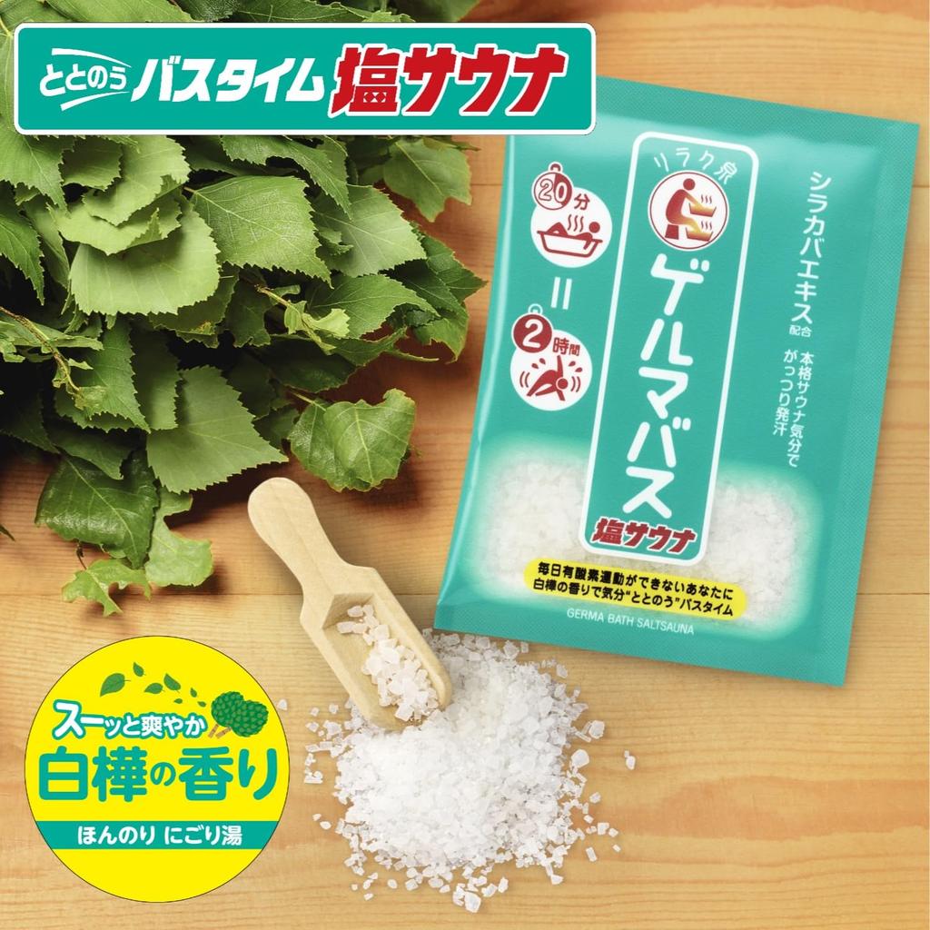 Relax Izumi Germanium Bath Salt Sauna Set of 12, 40g x 12 packets, Sweat-Reducing, Refreshing, Sauna, Organic Germanium Bath Salts