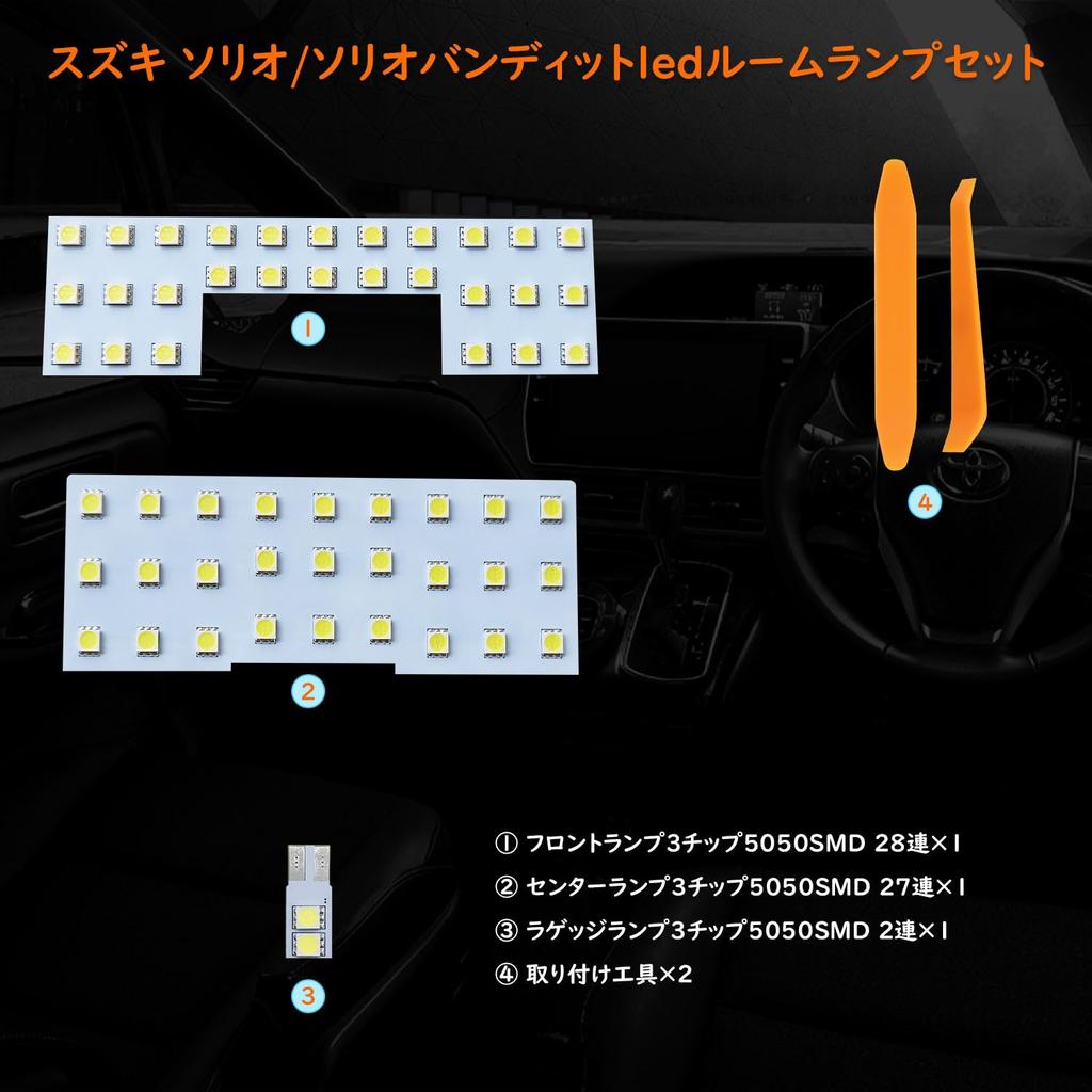 Zealsun Custom LED Room Lamp Set for Toyota and Delica Specially Designed for Interior 6000K Custom Genuine No Modification Easy Installation Solio,