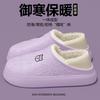 Cotton slippers autumn and winter waterproof indoor home new bag heel wear warm deodorant plush cotton shoes