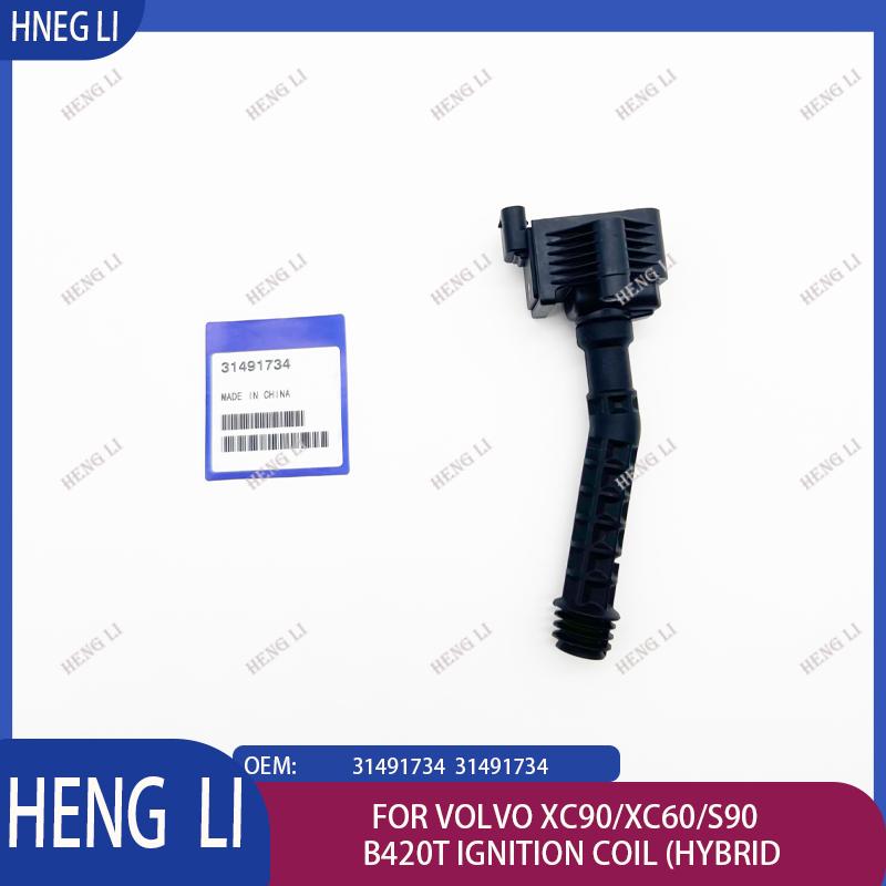 32140176 31491734 50919857 is suitable for Volvo XC90/XC60/S90 B420T ignition coil (hybrid) Hengli automotive parts