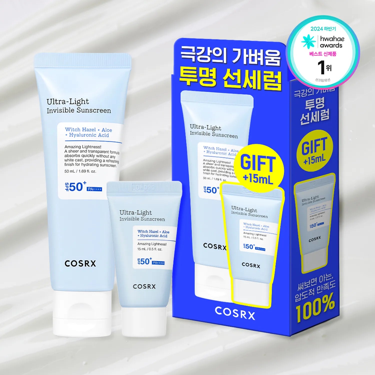 COSRX Ultra- Light Invisible Sunscreen 50ml Set (+15ml) 50ml