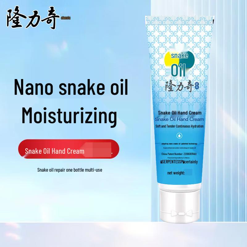 Longrich Classic Snake Oil Hand Cream