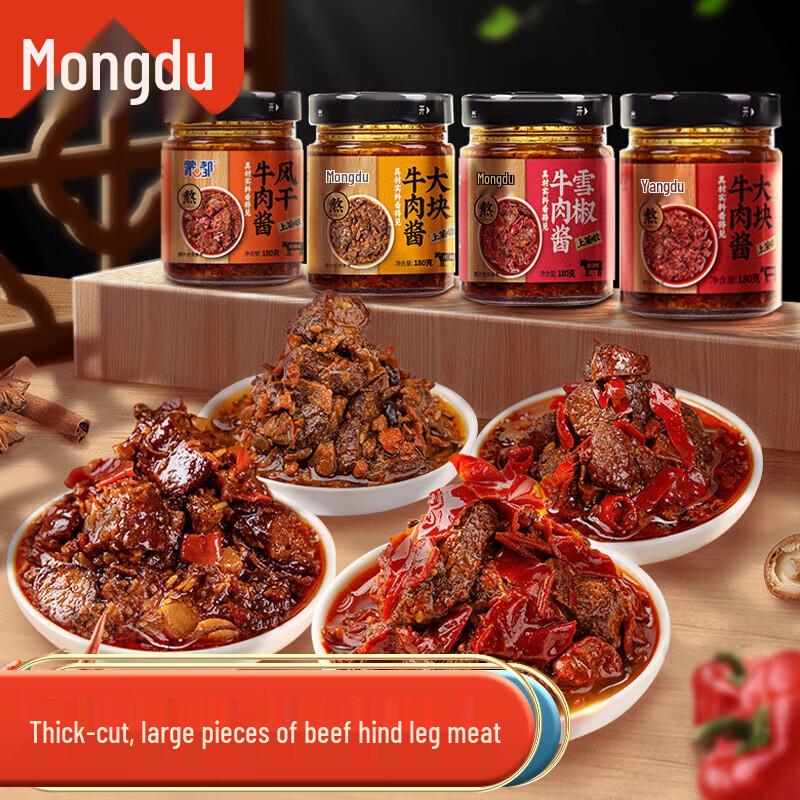 Mengdu Assorted Beef Sauce Trio Pack