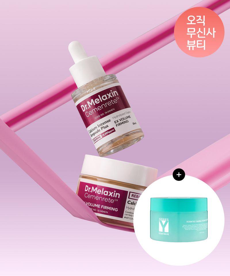 [SET] Cementite Framework Ampoule + Cream (+Free Body Scrub)
