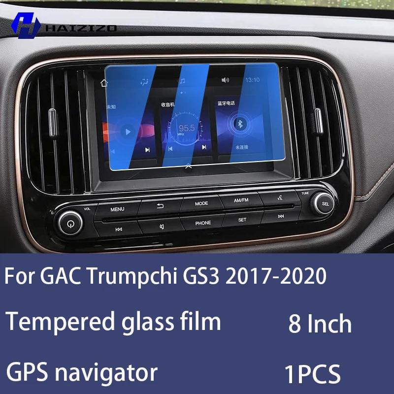 For GAC Trumpchi GS3 2017- Tempered Glass Car Navigation Screen Protector Film Dashboard Monitor Screen Protective Film