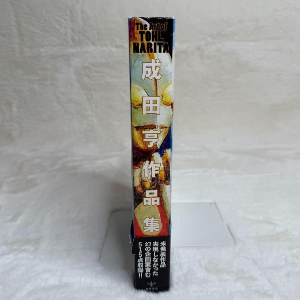 [USED] Toru Narita's Works