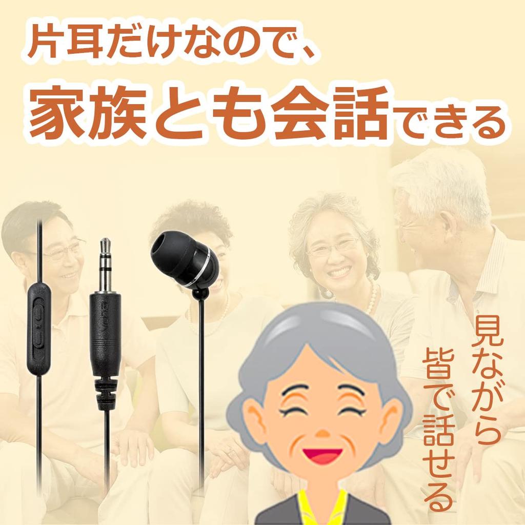 ELPA Digital Terrestrial TV Earphones 5m (Elpa) RE-STV05(BK)