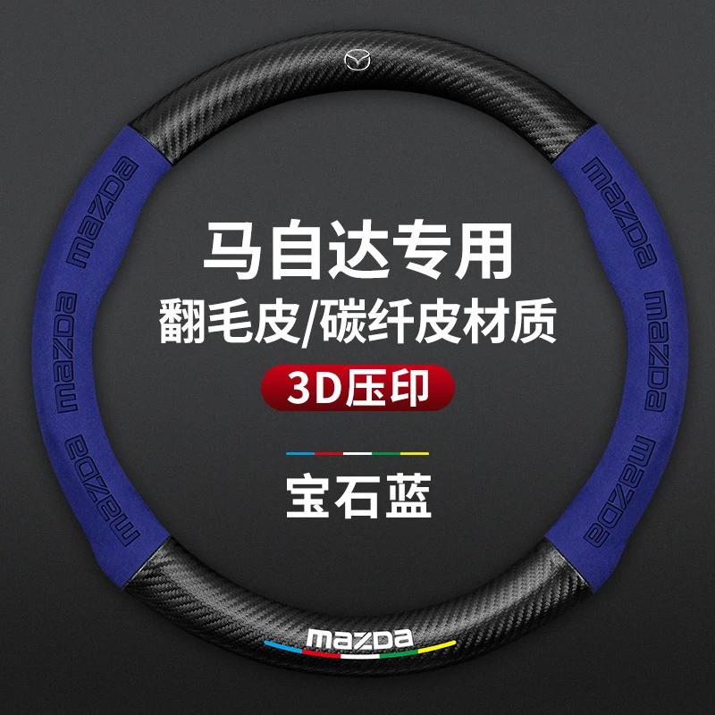 

2025 Hot Car Suede Carbon Fiber Leather Steering Wheel Cover For Mazda CX-3 CX-4 CX-5 CX-7 CX-9 Mazda 3 Axela 6 Gh Gj Demio Car