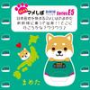 Traveling Mameshiba Keychain Mascot Ball Chain Bag Charm Cute Fluffy Shiba Inu Mameshiba Soothing [LamPlanning] [Series-8] (E5 Series)