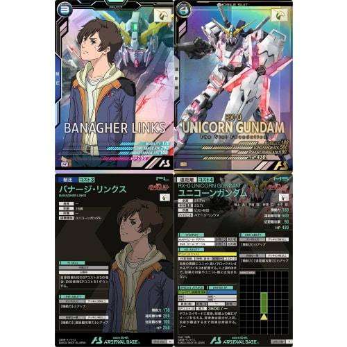 Arsenal Base) UT01-052 Banagher Links UT01-016 Unicorn Gundam (Pilot & Mobile Suit 2-Piece Set) UC Perfect Rare Unicorn