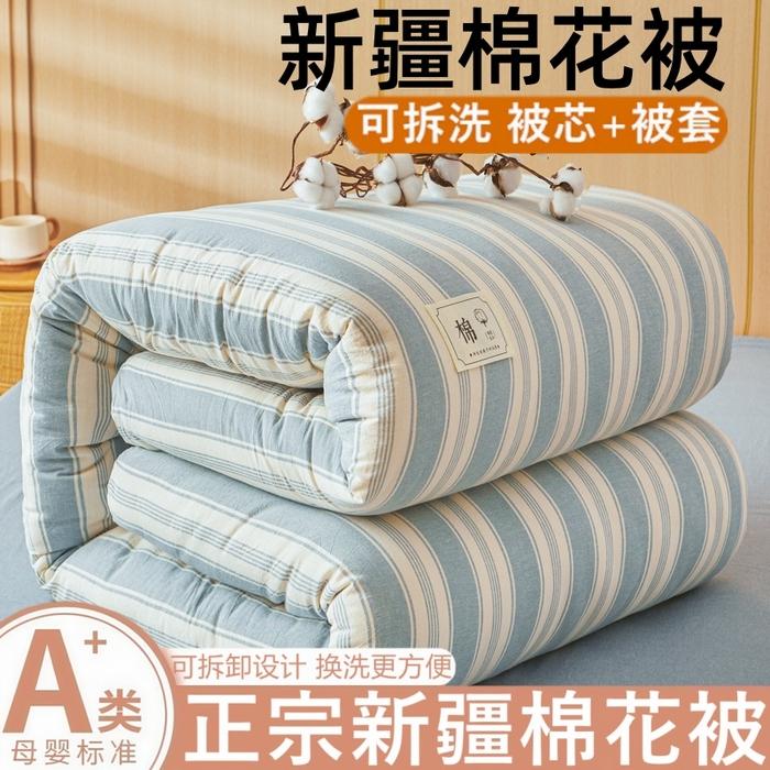New washed cotton Xinjiang cotton quilt - removable and washable