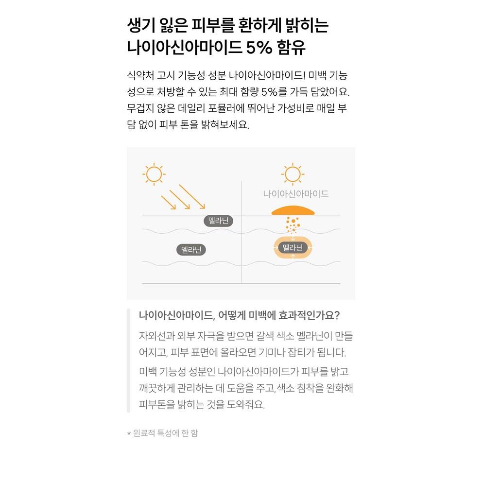 [Wisely] Niacinamid Lysnende Krem, 50 ml