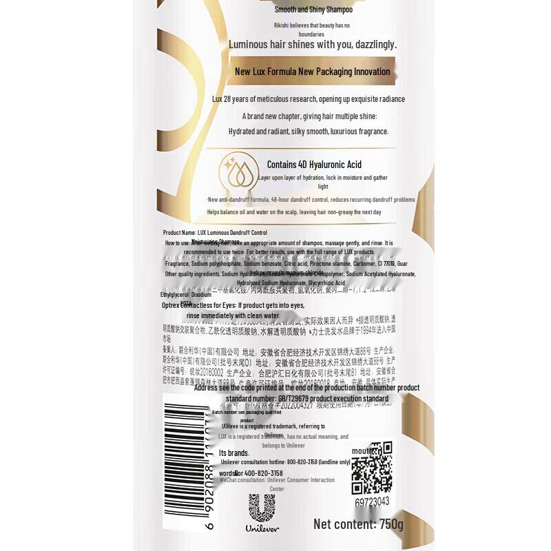 Lux Hydrating Silky Anti-Dandruff Shampoo