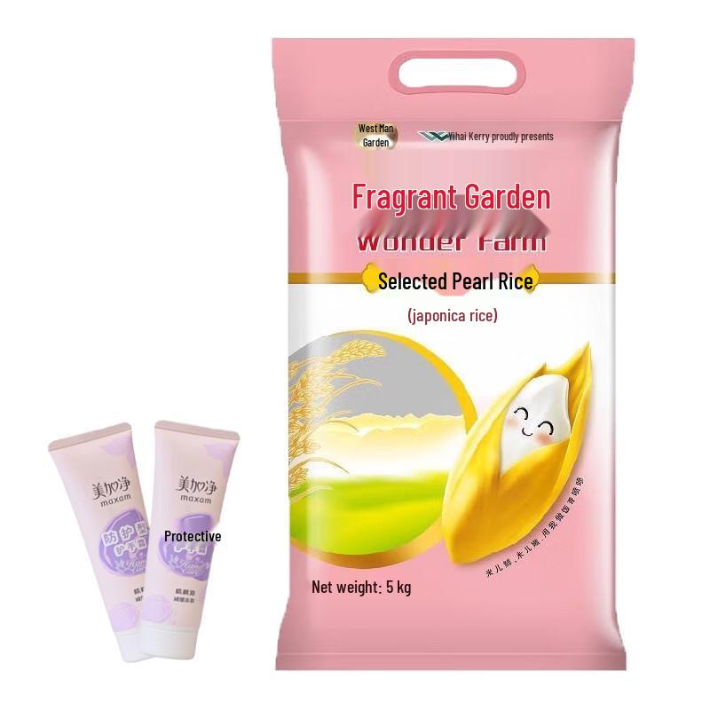 Meijiangjun Protective Hand Cream & Arowana Pearl Rice Bundle