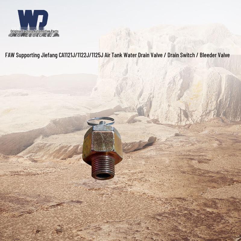 FAW Jiefang Air Reservoir Drain Valve Switch