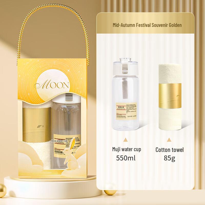 Mid-Autumn Festival Gift Set with Water Cup 16