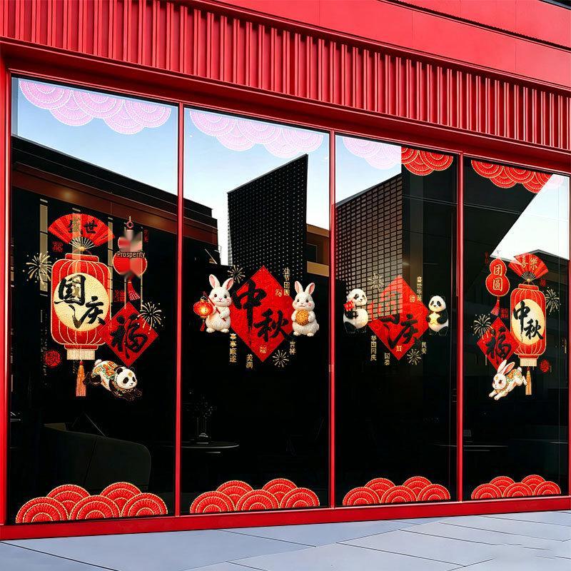 Chinese Jade Rabbit Lantern Window Cling for Mid-Autumn Festival - Festive Decoration