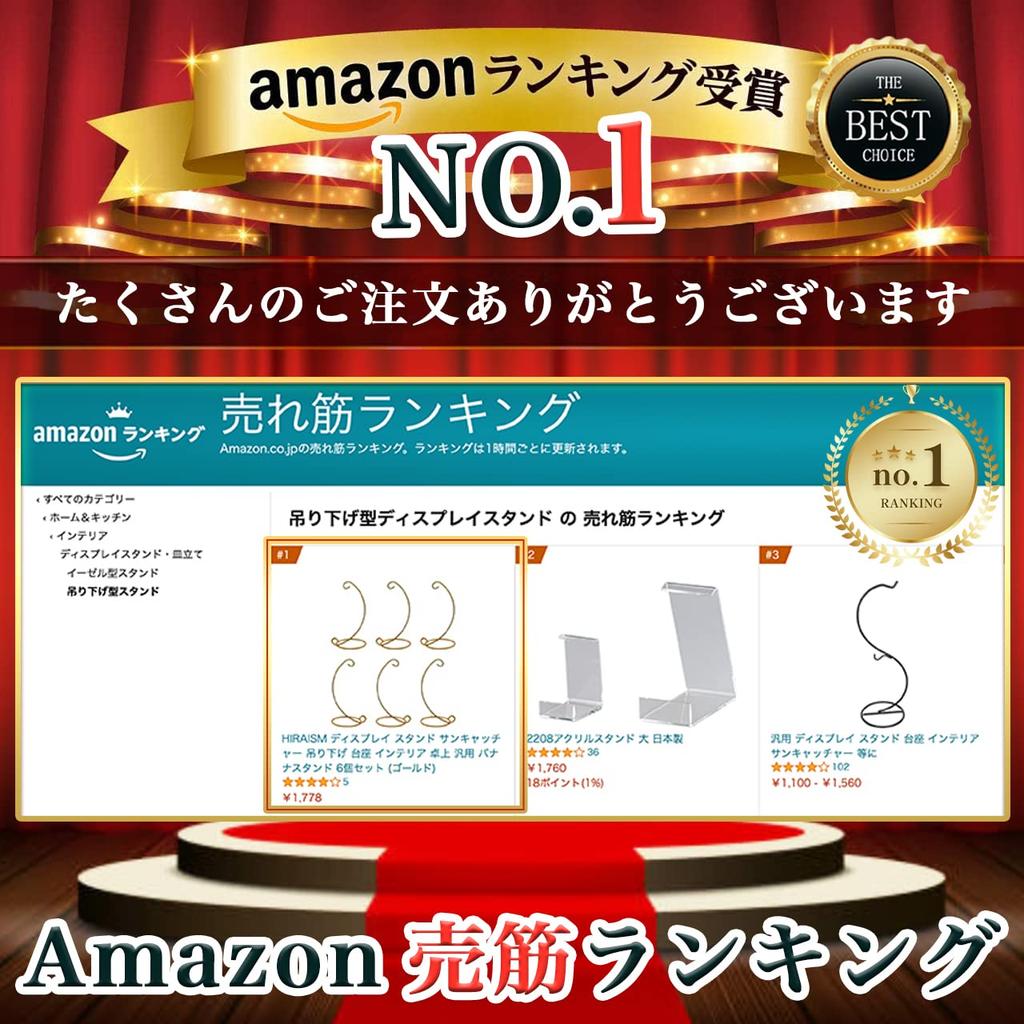 HIRAISM Display Stand, Suncatcher, Hanging Stand, Pedestal, Interior Decor, Tabletop, Universal Banana Stand, Set of 6 (Black)