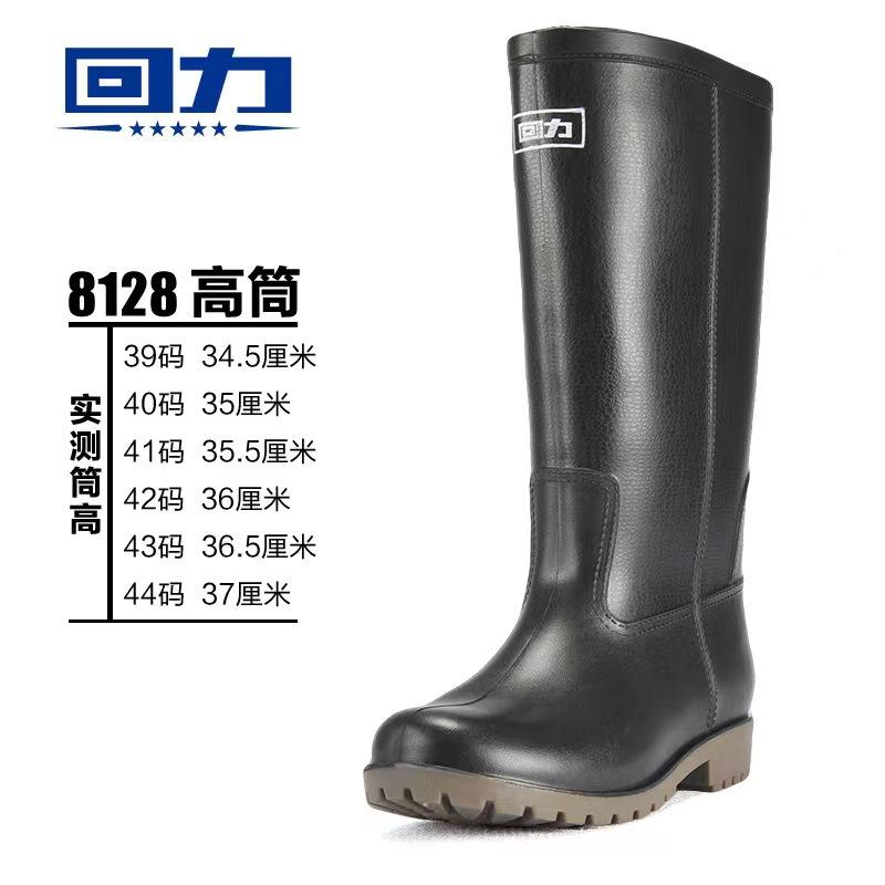 Rain Shoes Plastic Men's Tall Water Boots Fishing Labor Insurance Waterproof Rain Boots