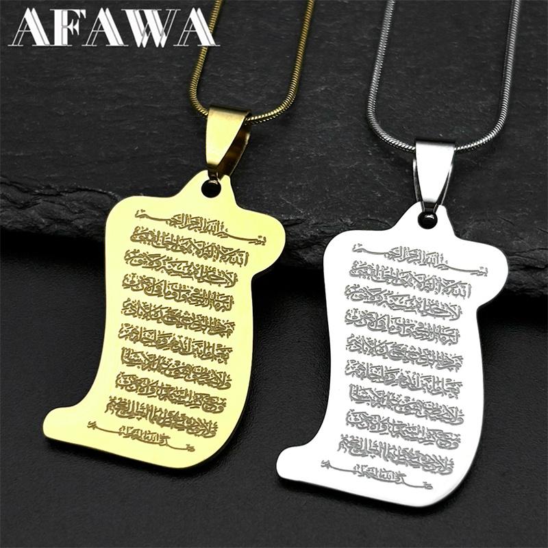 Muslim Islamic Quran Scripture Scroll Pendant Necklace for Women Men Stainless Steel Gold Color Arabic Allah Chain Jewelry Gift